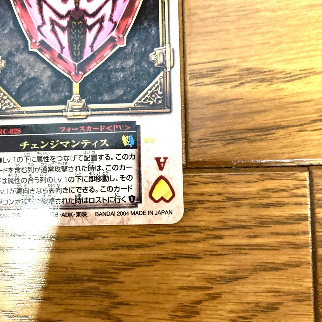 ラウズカード チェンジマンティス トレカ 仮面ライダー剣 カリス CSM