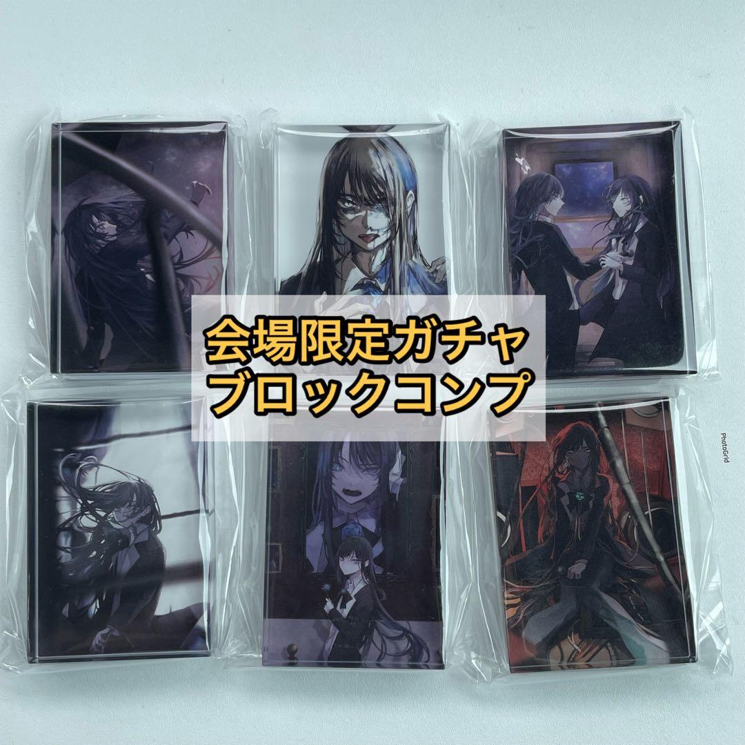 Amazon.co.jp: Ado 心臓 グッズ 国立競技場 ライブ アクリルブロック