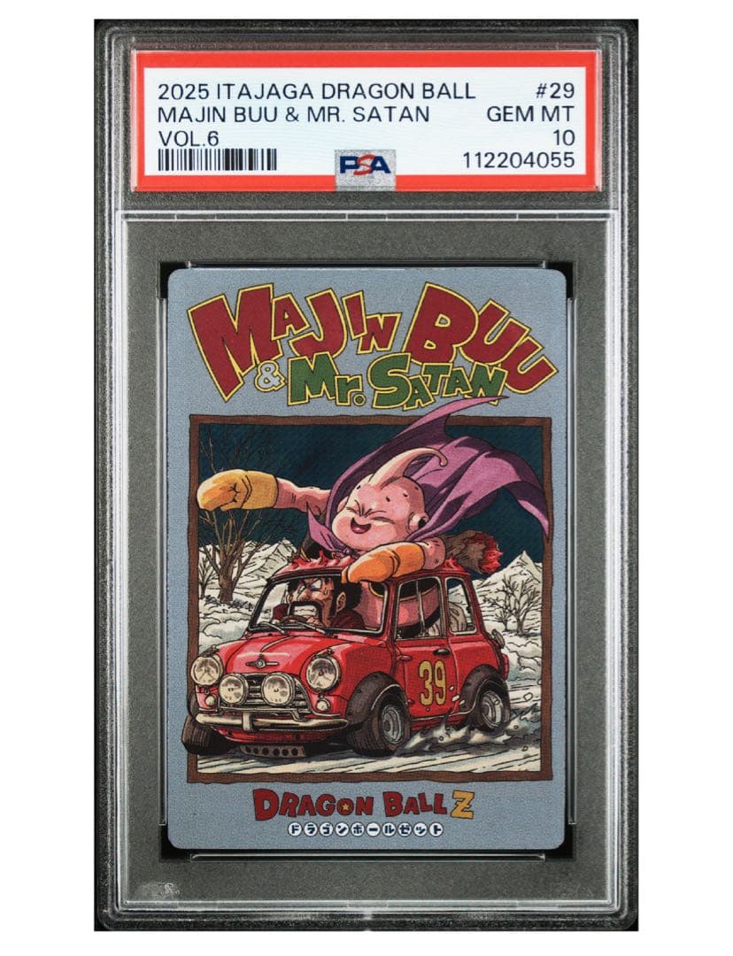 2枚セット】ドラゴンボール イタジャガ psa10 マンガブースター