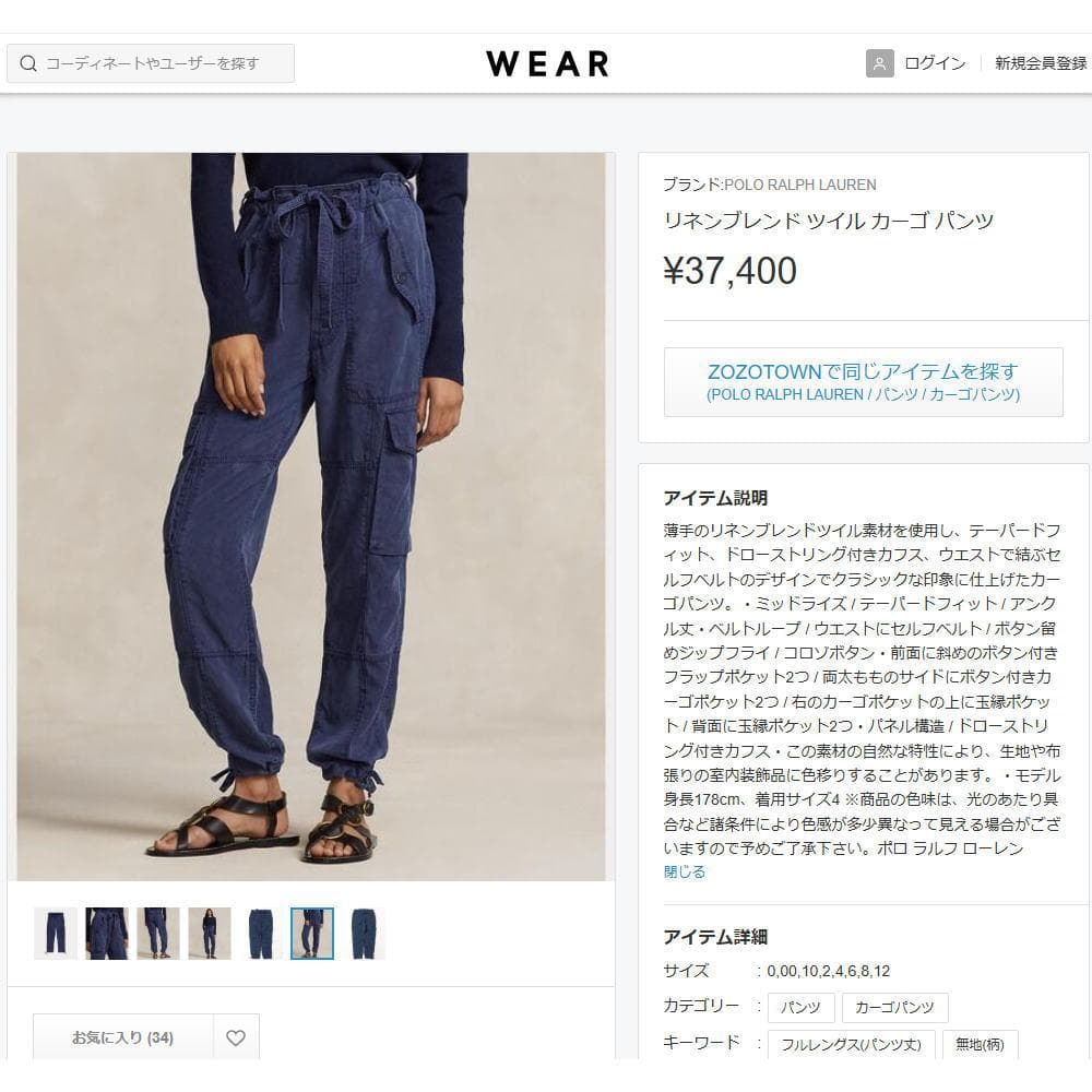 極美品￥37,400 ポロラルフローレン リネンブレンド ツイル カーゴ パンツ