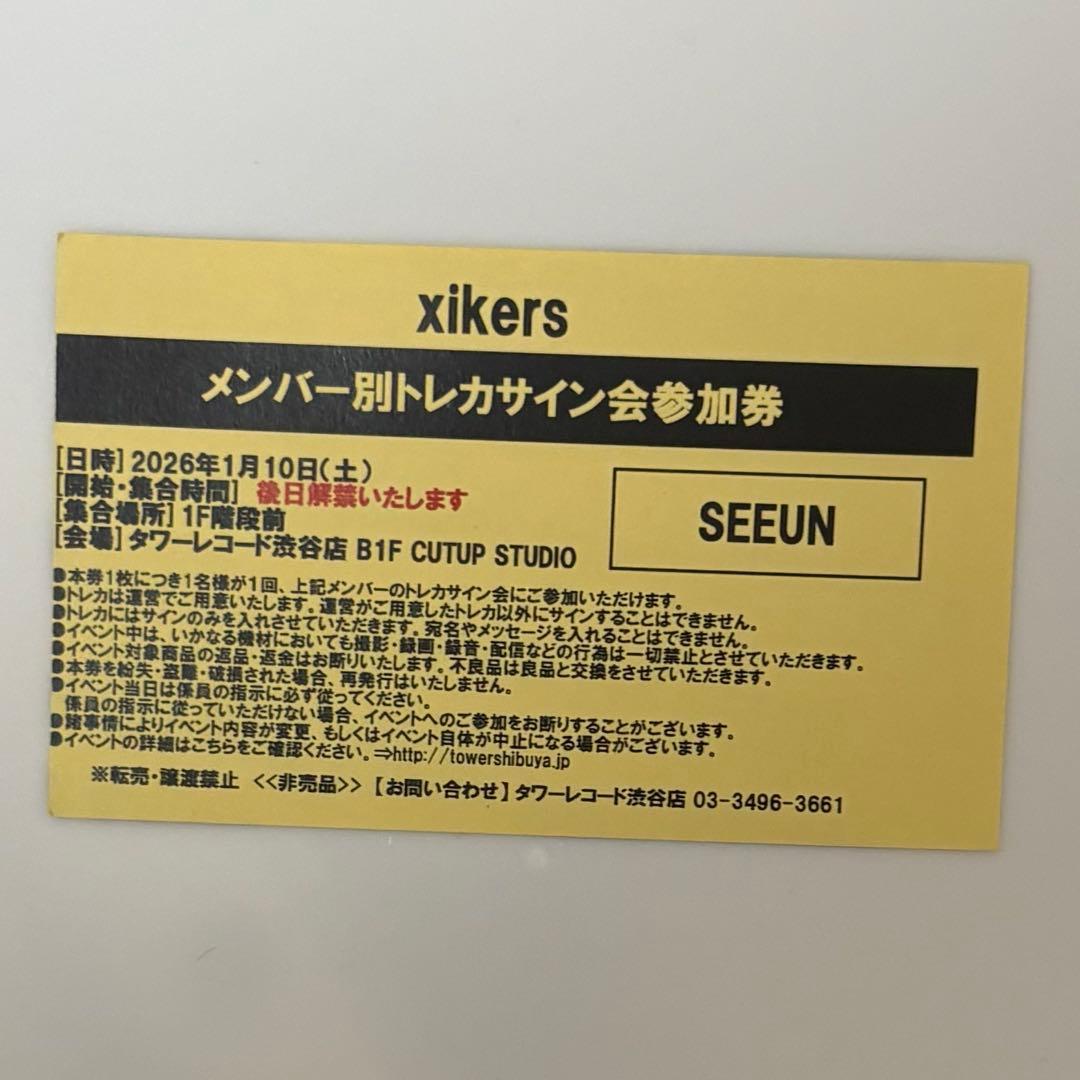 xikers makestar japan 当選 直筆サイン チェキ セウン xikers