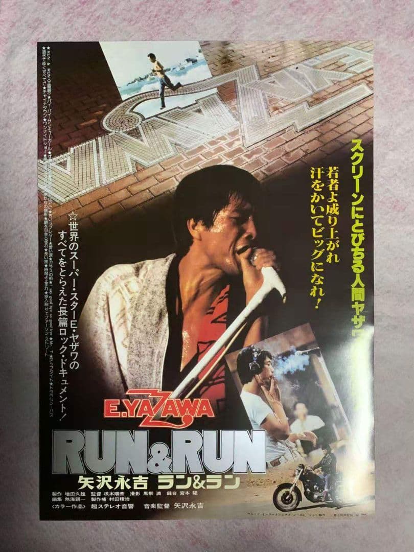 矢沢永吉 RUN&RUN ポスター