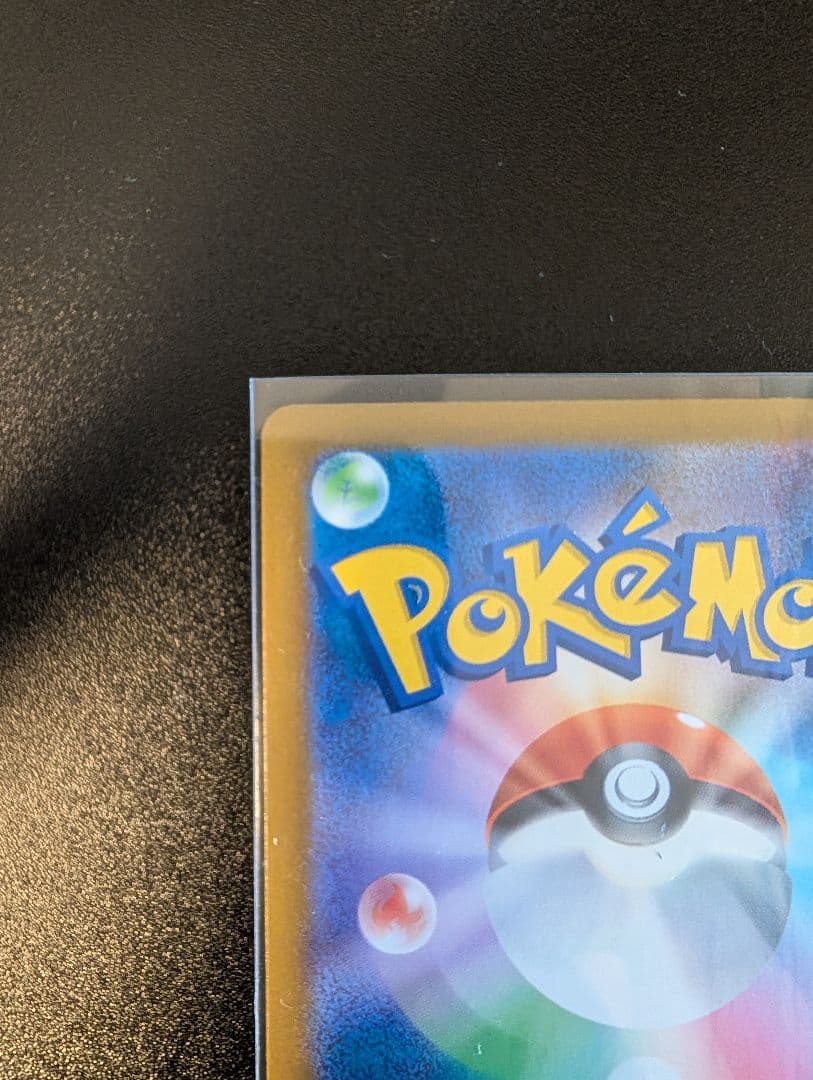 【開封直後美品・24時間以内発送】メガゲンガーex SAR MEGAドリームex