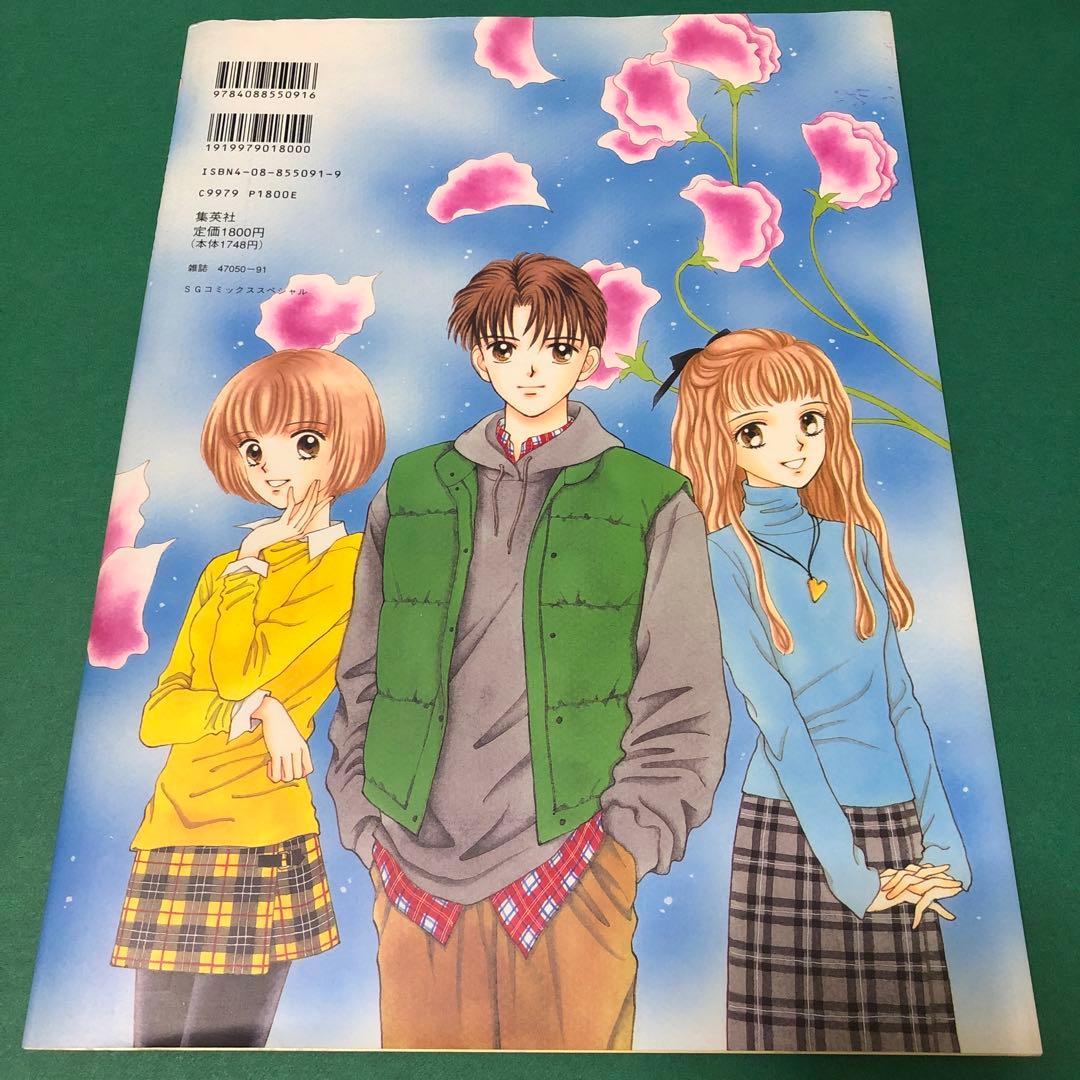 吉住渉イラスト集 りぼん MARMALADE BOY ママレード・ボーイ - メルカリ