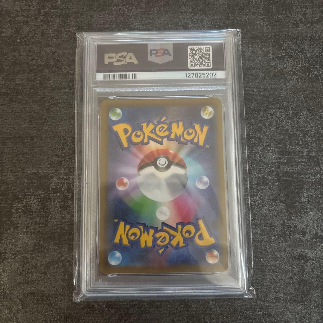 PSA10】ピカチュウ VMAX コロコロコミック2022年 - メルカリ