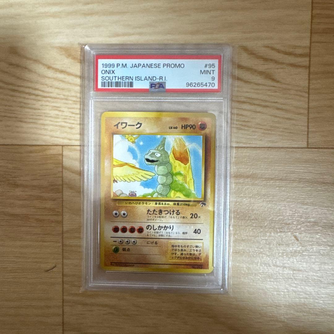 PSA9 イワーク サザンアイランド 旧裏 ポケモンカード - メルカリ
