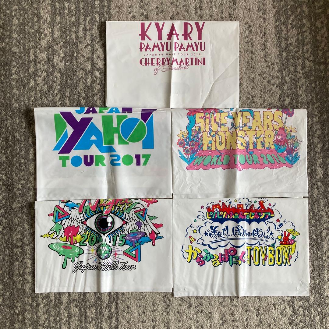 引退品】きゃりーぱみゅぱみゅ グッズ - メルカリ