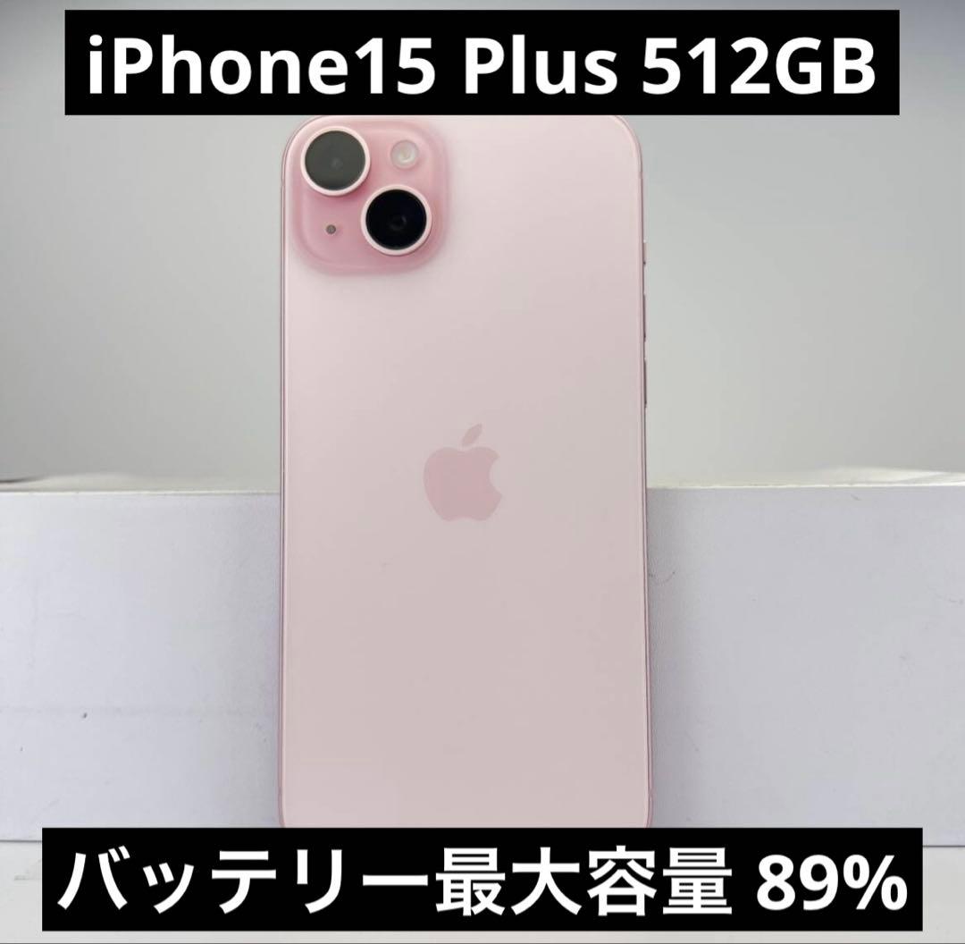 iPhone 15 Plus 512GB ピンク SIMフリー