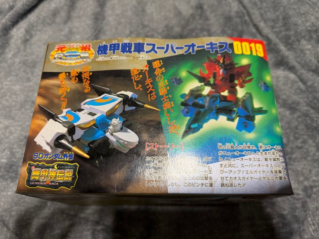 未組立】元祖SDガンダムワールド 機甲戦車スーパーオーキス 0019