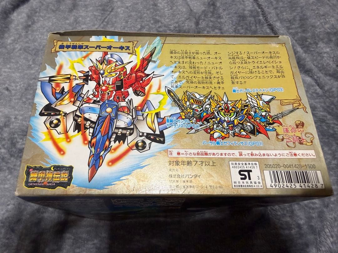 未組立】元祖SDガンダムワールド 機甲戦車スーパーオーキス 0019