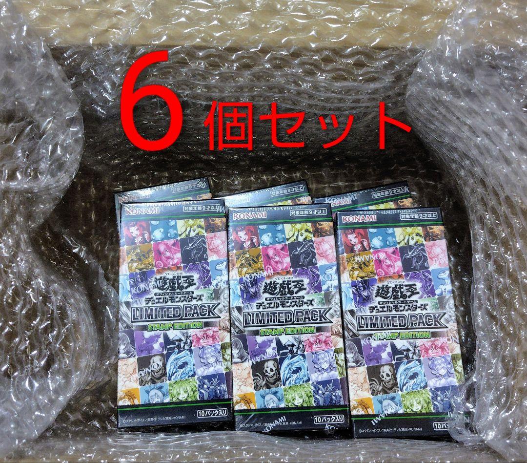 遊戯王 リミテッドパック スタンプエディション 6 BOX　新品　シュリンク有り