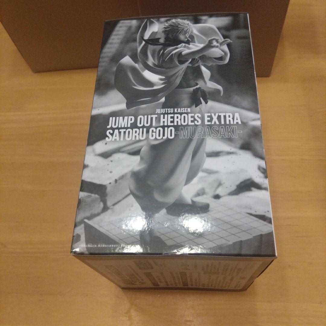 【未使用品・非売品】呪術廻戦 五条悟 フィギュア -茈-