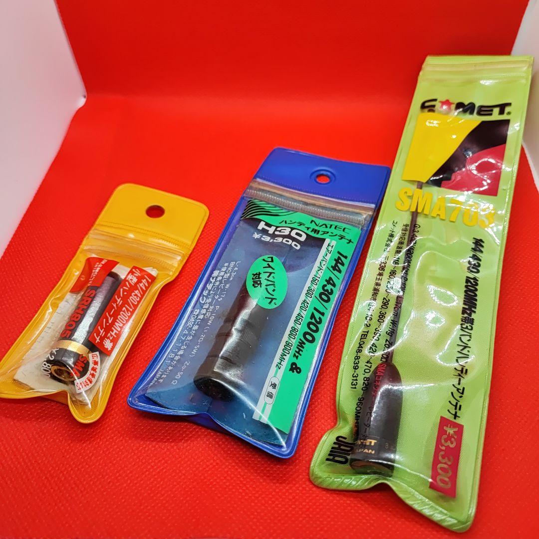 トリプルバンド C710 FMトランシーバー 改造済み 充電スタンド＋おまけ付き