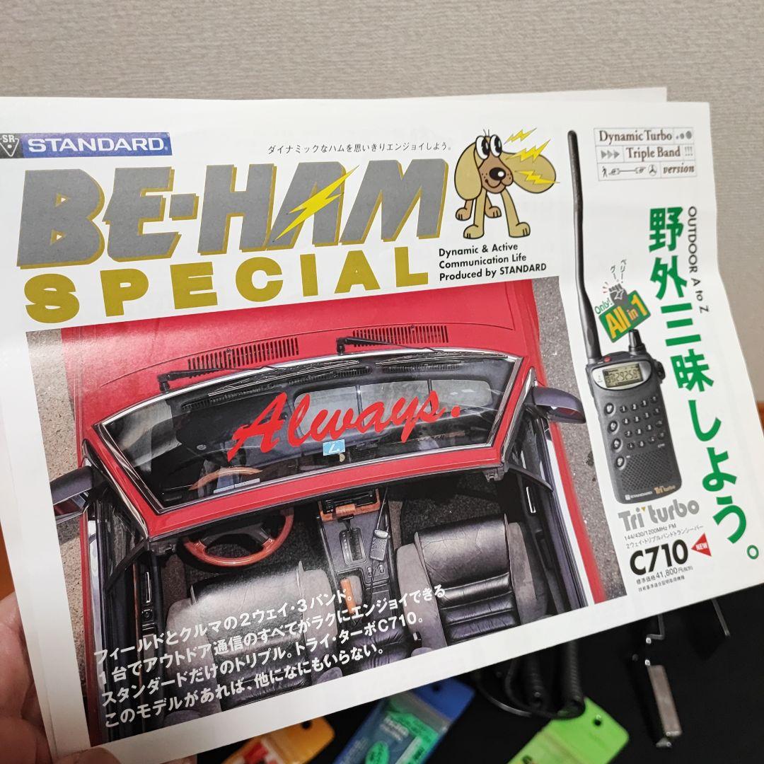 トリプルバンド C710 FMトランシーバー 改造済み 充電スタンド＋おまけ付き