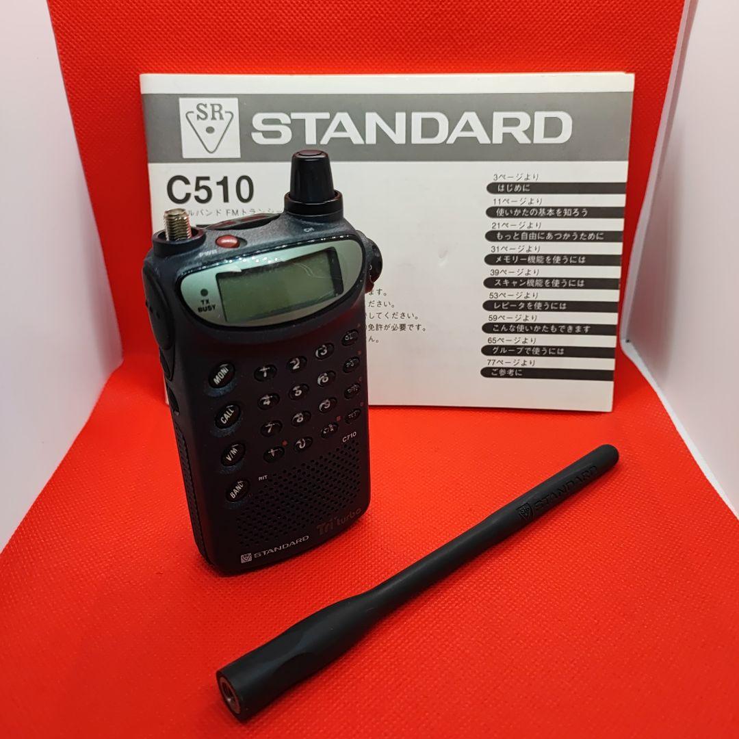 トリプルバンド C710 FMトランシーバー 改造済み 充電スタンド＋おまけ付き