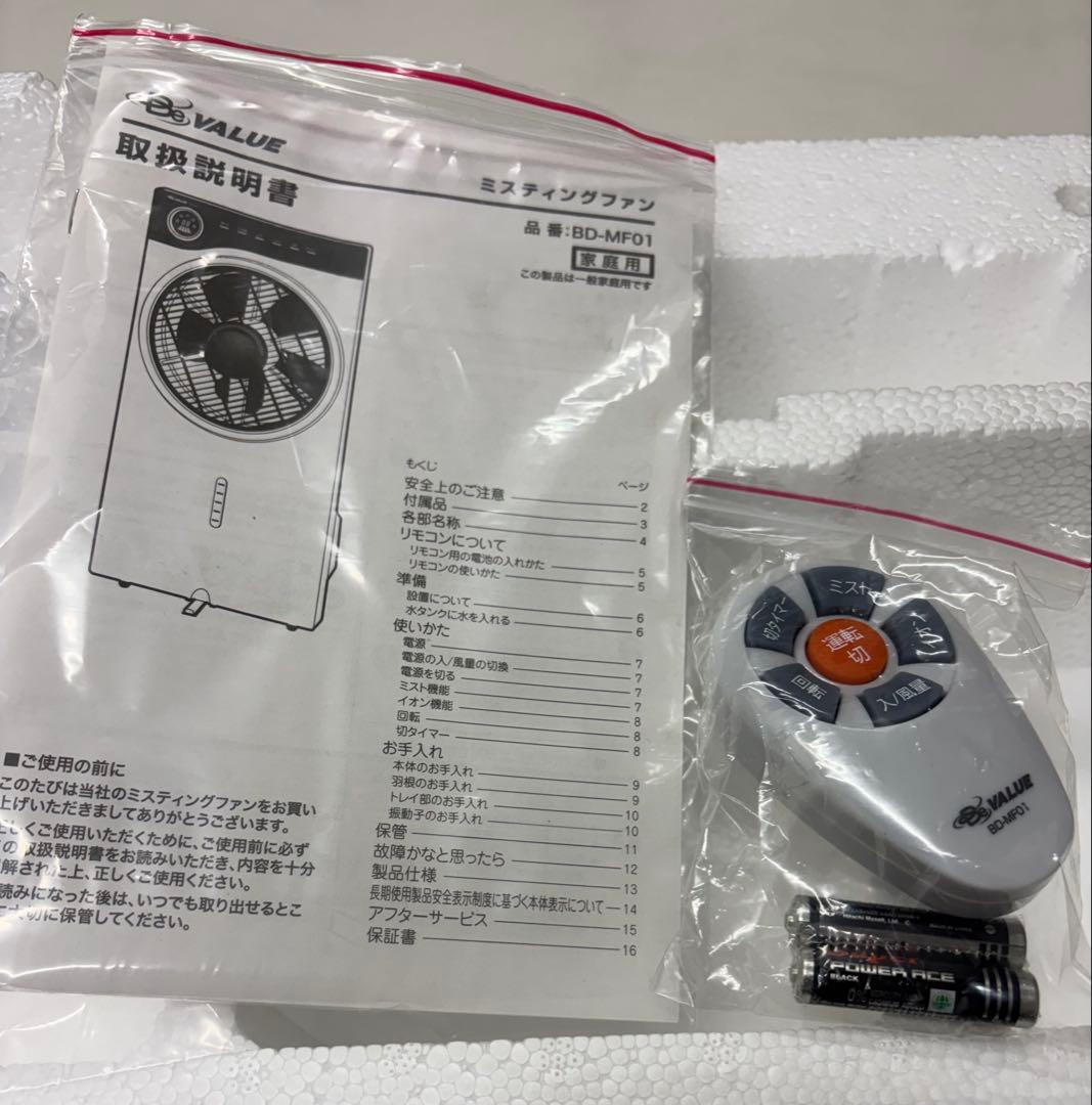ミスティングファン BD-MF01