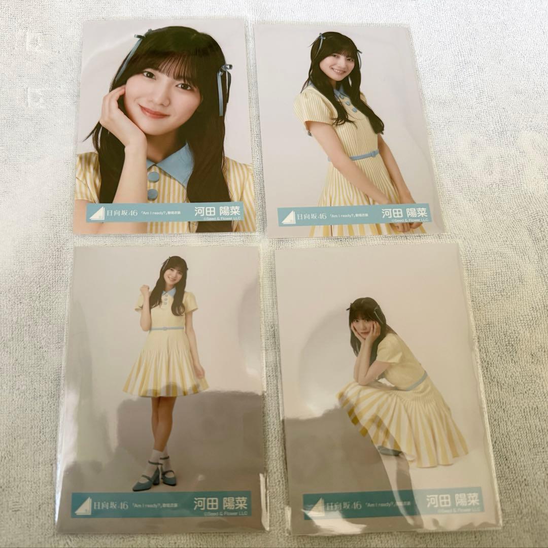 河田陽菜 Am I ready? 生写真 コンプ - メルカリ