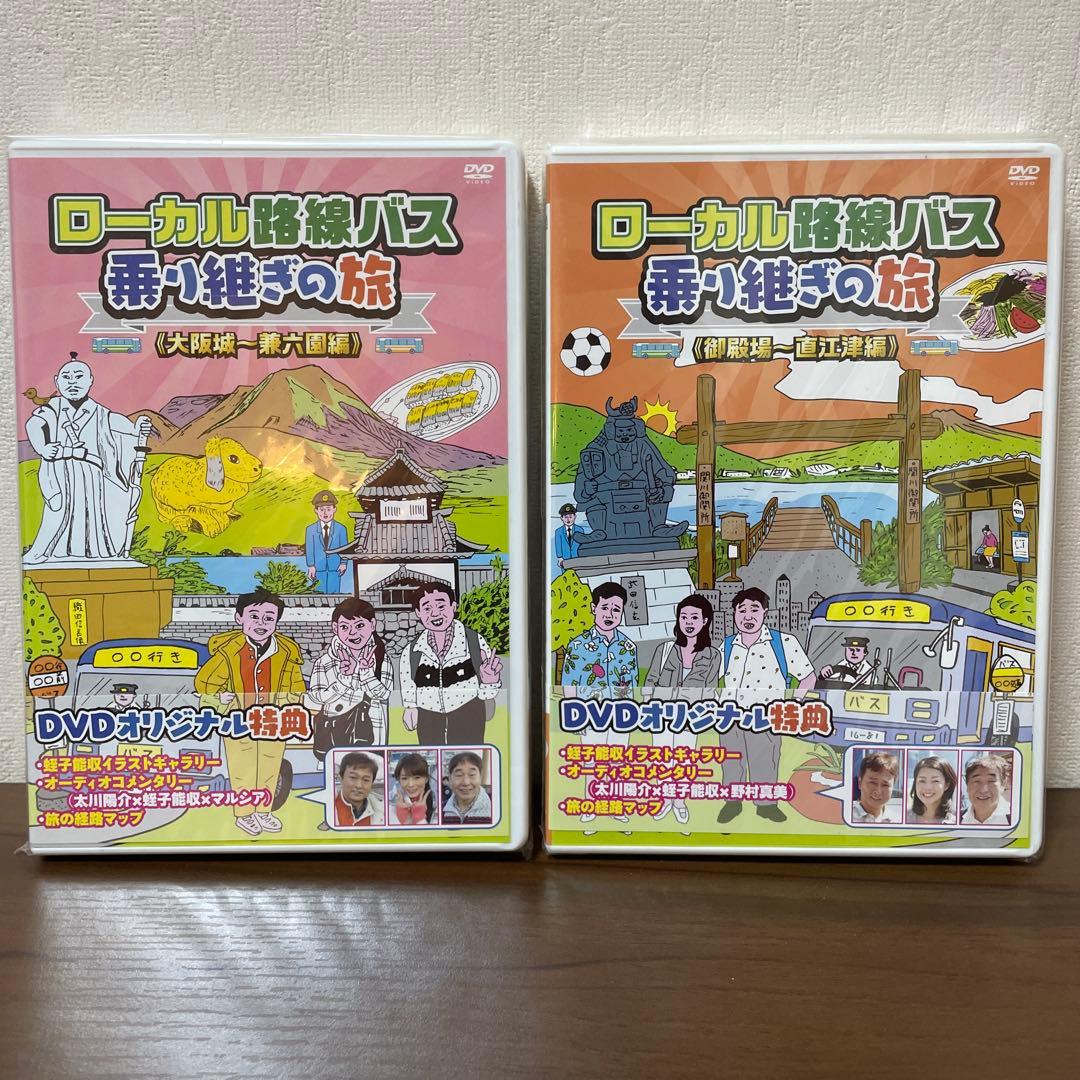 ローカル路線バス 乗り継ぎの旅 DVD12枚セット