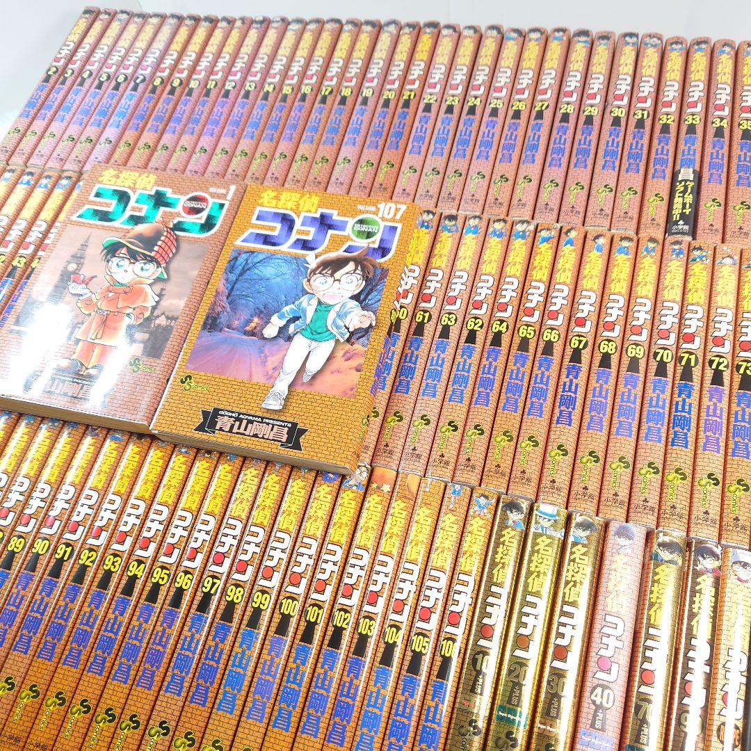 漫画　名探偵コナン　1～107巻(最新刊まで)　公式ガイドSDB複数　全人物調書