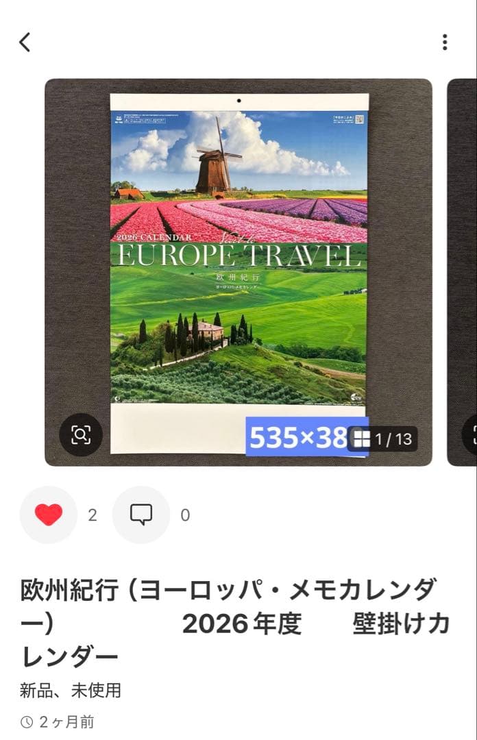 HAPPY EVERYDAY ＋13 2026年度【令和8年】 壁掛けカレンダ