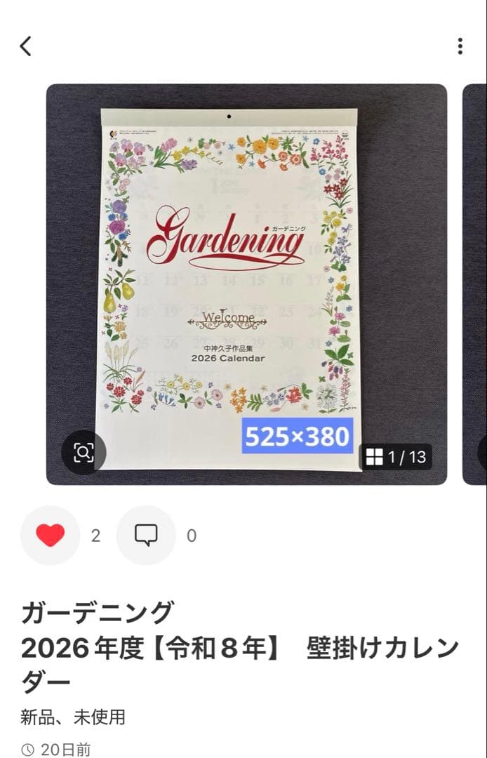 HAPPY EVERYDAY ＋13 2026年度【令和8年】 壁掛けカレンダー