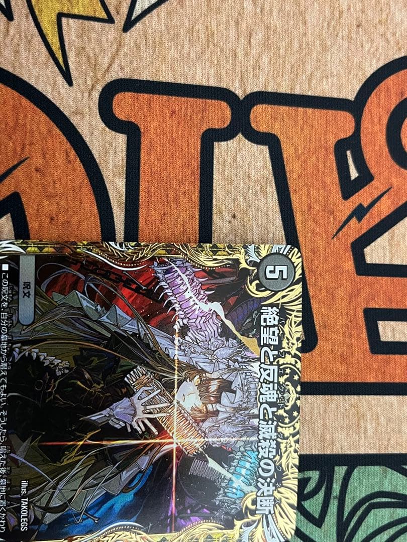 絶望と反魂と滅殺の決断　【パーフェクト・ダークネス】　金トレジャー 2枚セット