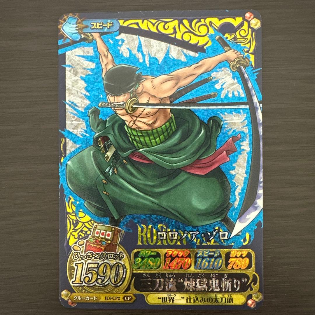 ワンピーベリーマッチIC ロロノア・ゾロ ワンピースカード - メルカリ