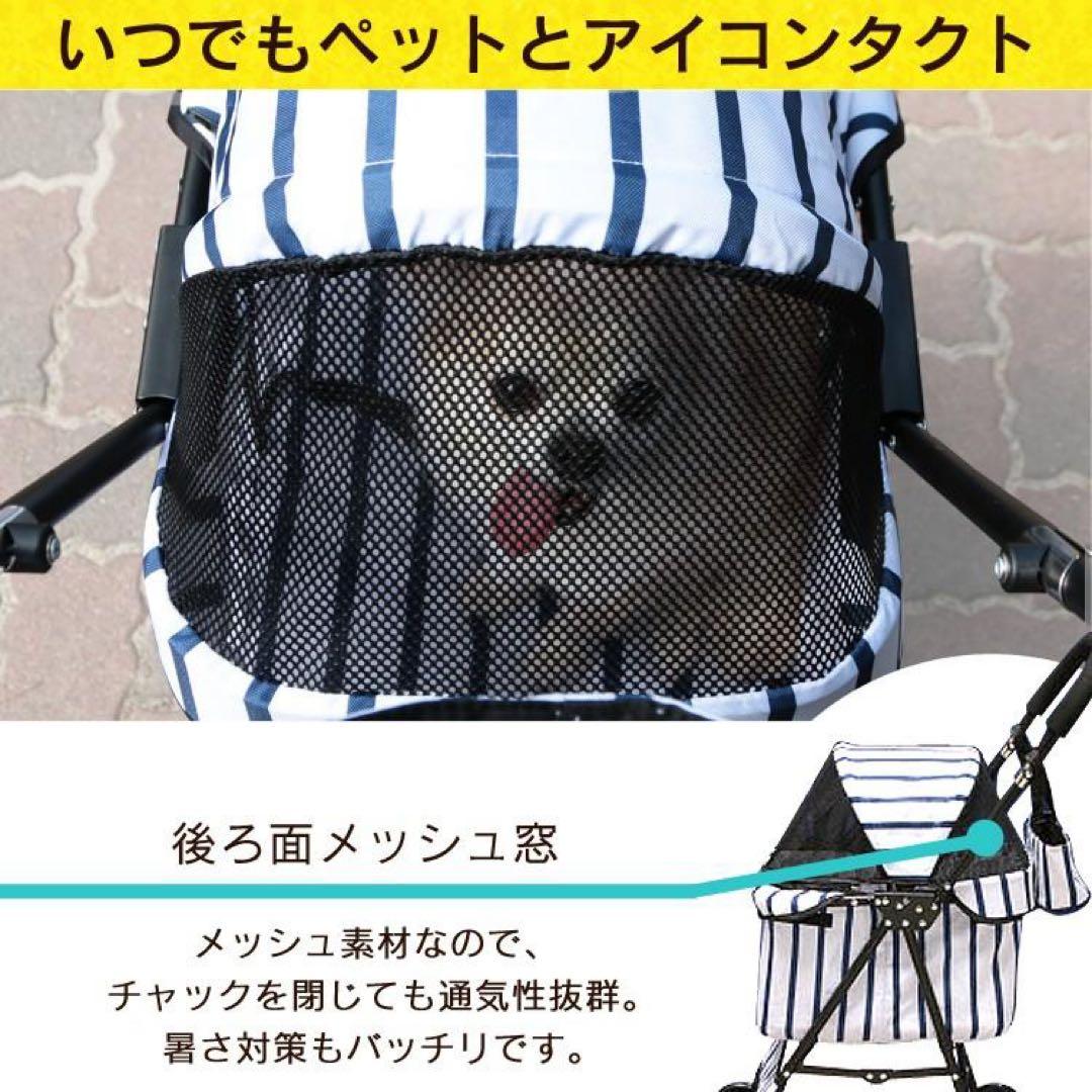 ペットカート 小型犬 軽量 折りたたみ 4輪 ペットバギー ストッパー 収納