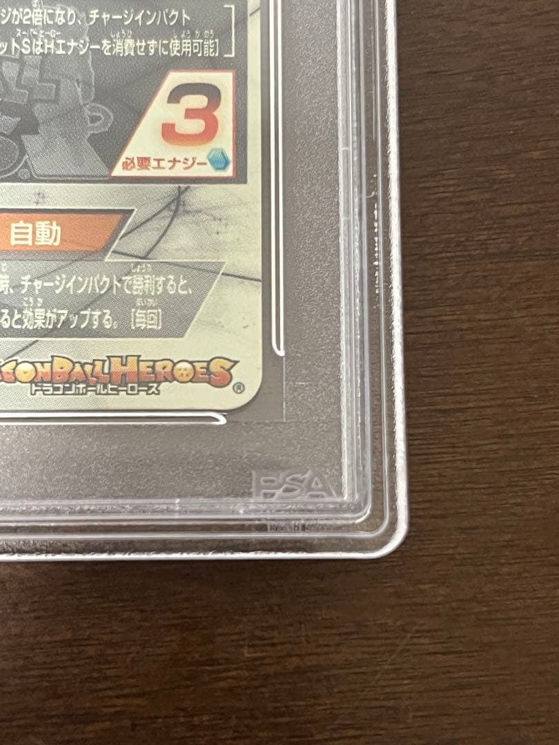 最終値下げ　世界に53枚　ブロリー　HGD6-SEC2 psa10