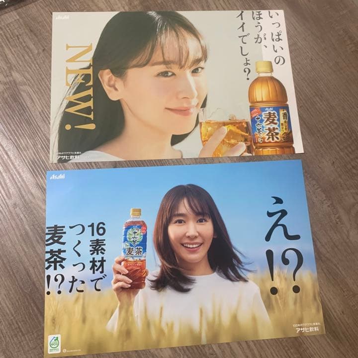 新垣結衣　販促ボード　ポスター　十六茶　十六麦茶