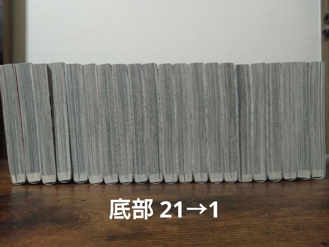 桃源暗鬼1～21巻 特典4点付き