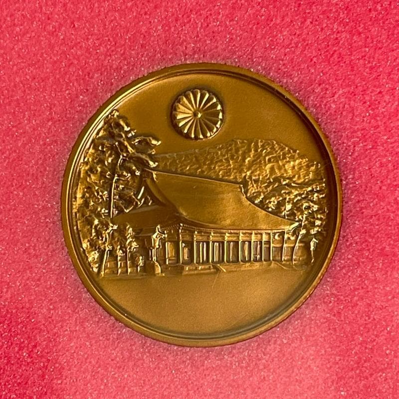 橿原神宮 記念メダル 紀元祭奉仕記念 紀元2649年 平成八年版 - メルカリ
