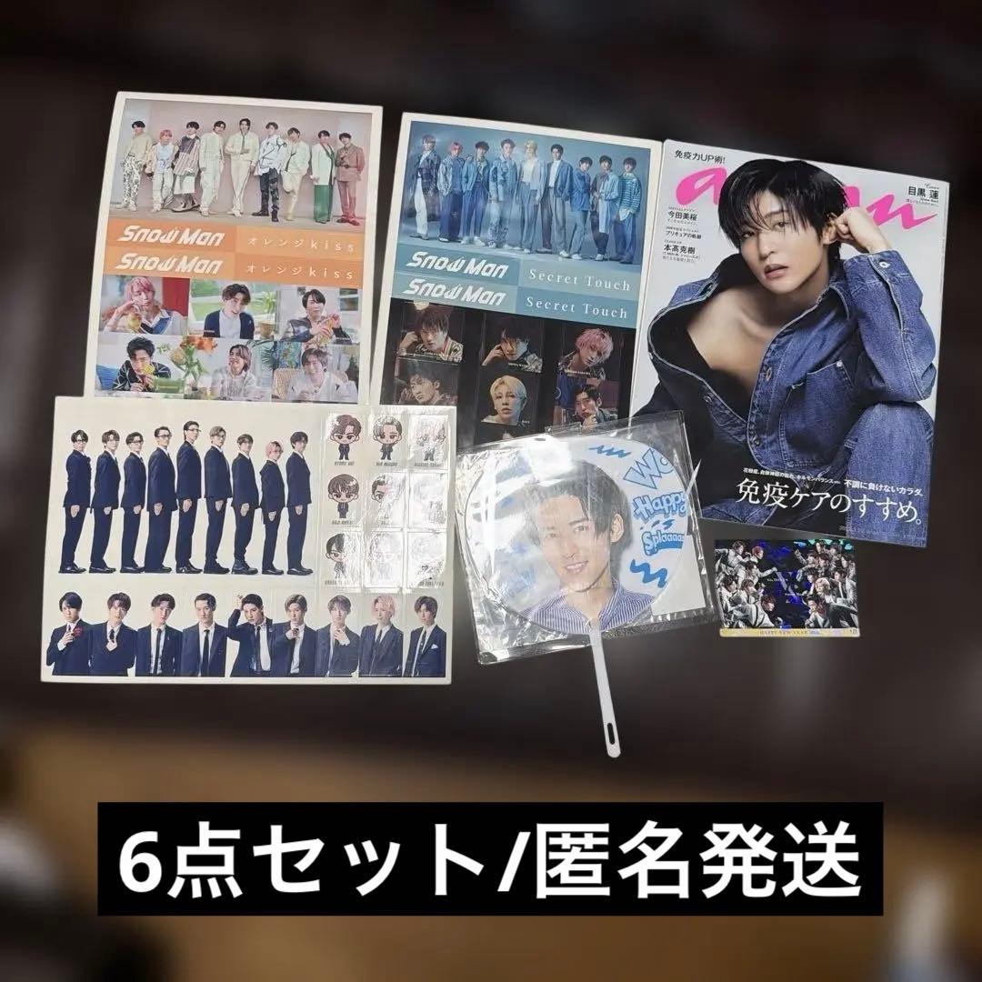 SnowMan 目黒蓮 6点セット - メルカリ