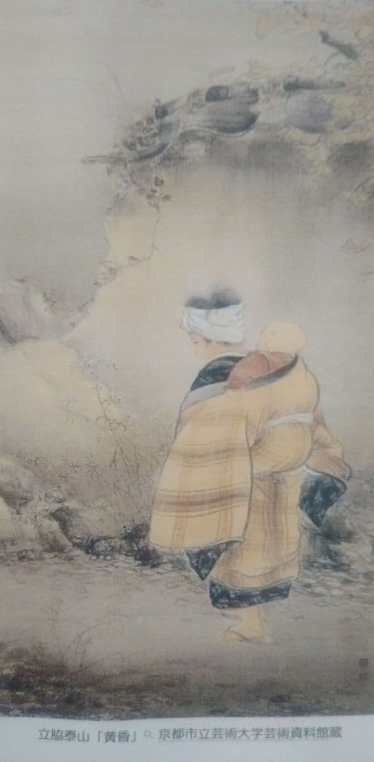 京都四条派の流れを汲む大正・昭和の日本画名匠・立脇泰山作「