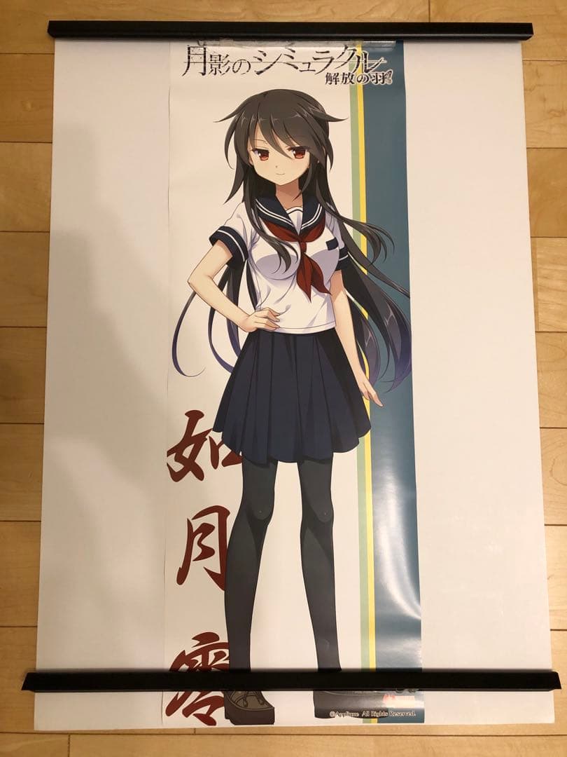 【非売品】月影のシミュラクル 解放の羽 如月零 B2 半裁 サイズ ポスター 非売品】月影のシミュラクル 解放の羽 如月零 B2 半裁 サイズ ポスター