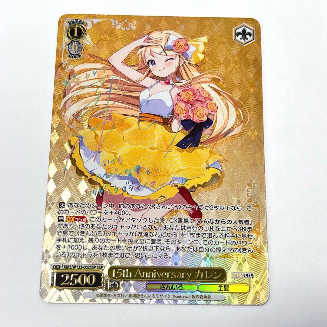 きんいろモザイク 15th Anniversary カレン SSP サイン - メルカリ