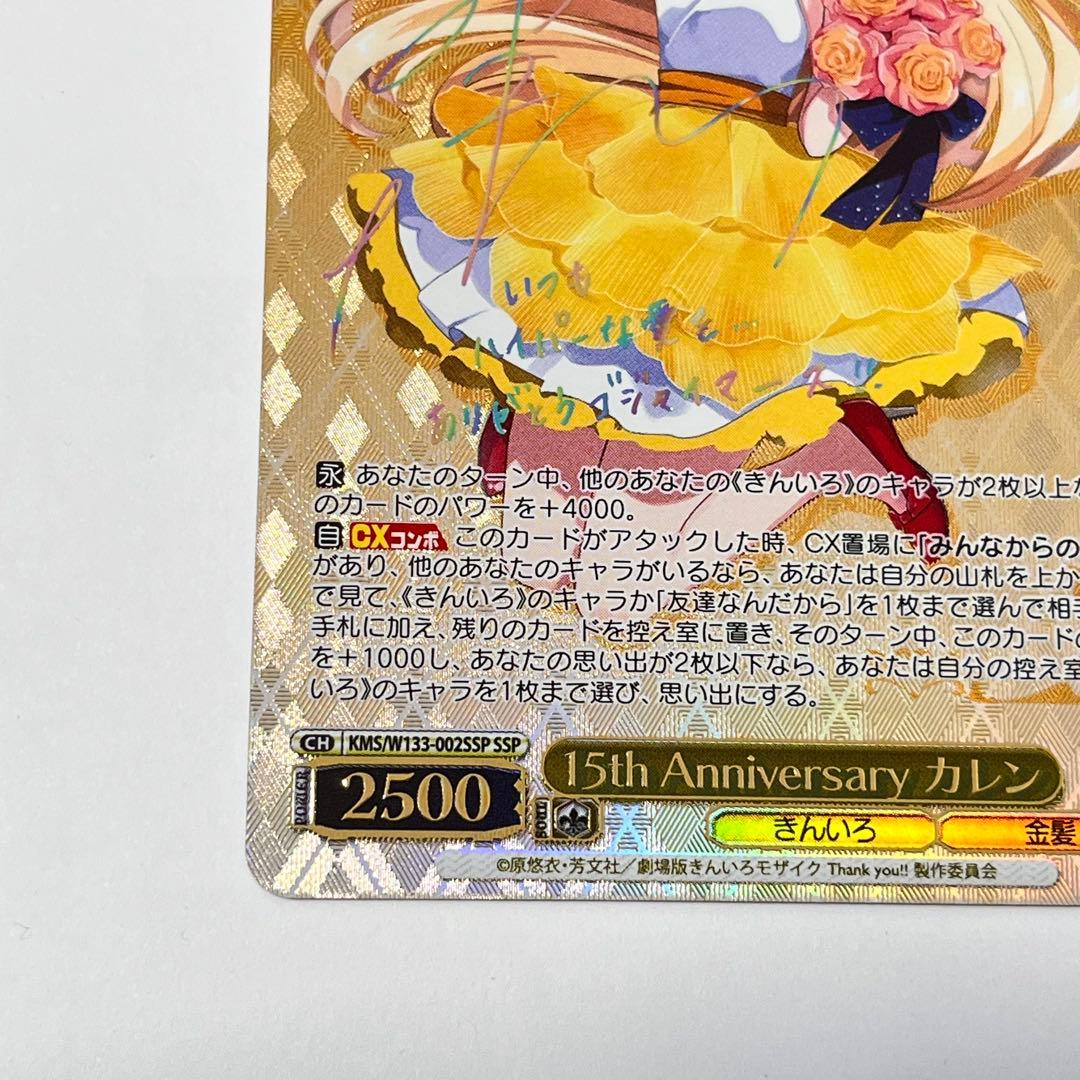きんいろモザイク 15th Anniversary カレン SSP サイン - メルカリ