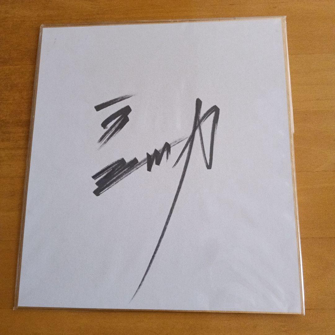 長州力 直筆サイン色紙２枚セット新日本プロレスリング
