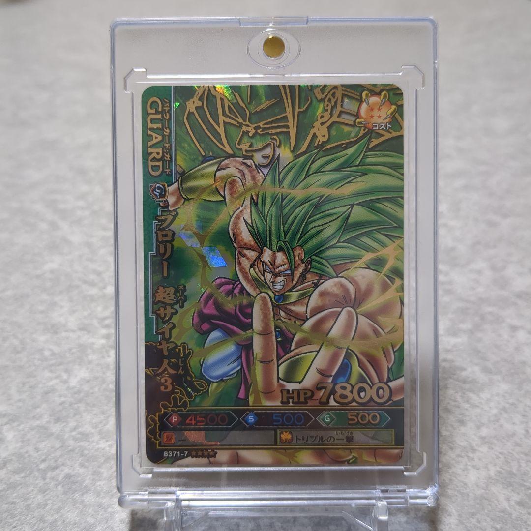 希少】ドラゴンバトラーズ ブロリー 超サイヤ人3 【希少】ドラゴン