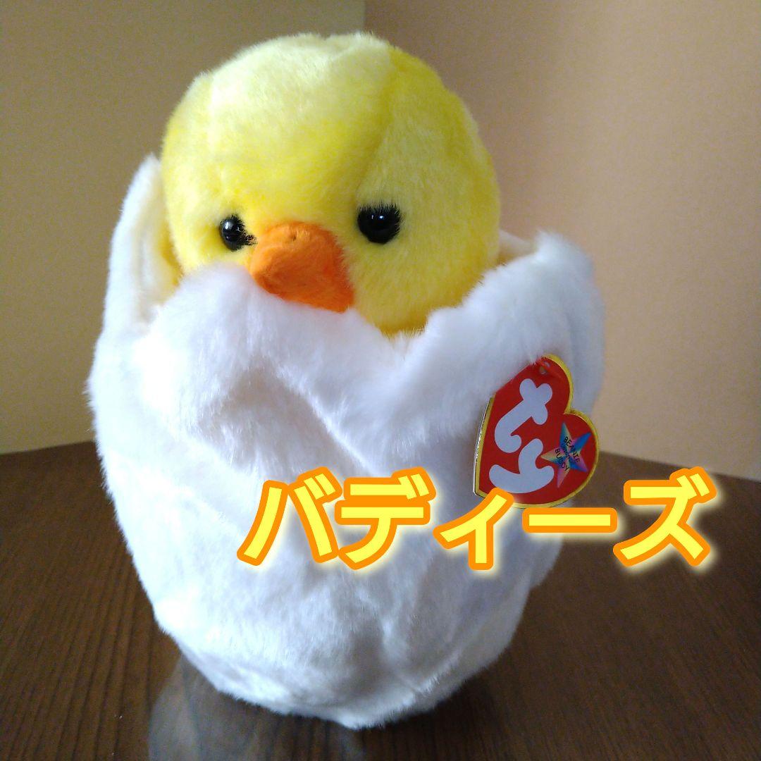ty ぬいぐるみ ヒヨコ ビーニーバディーズ 殻付き ひよこ 2 - メルカリ