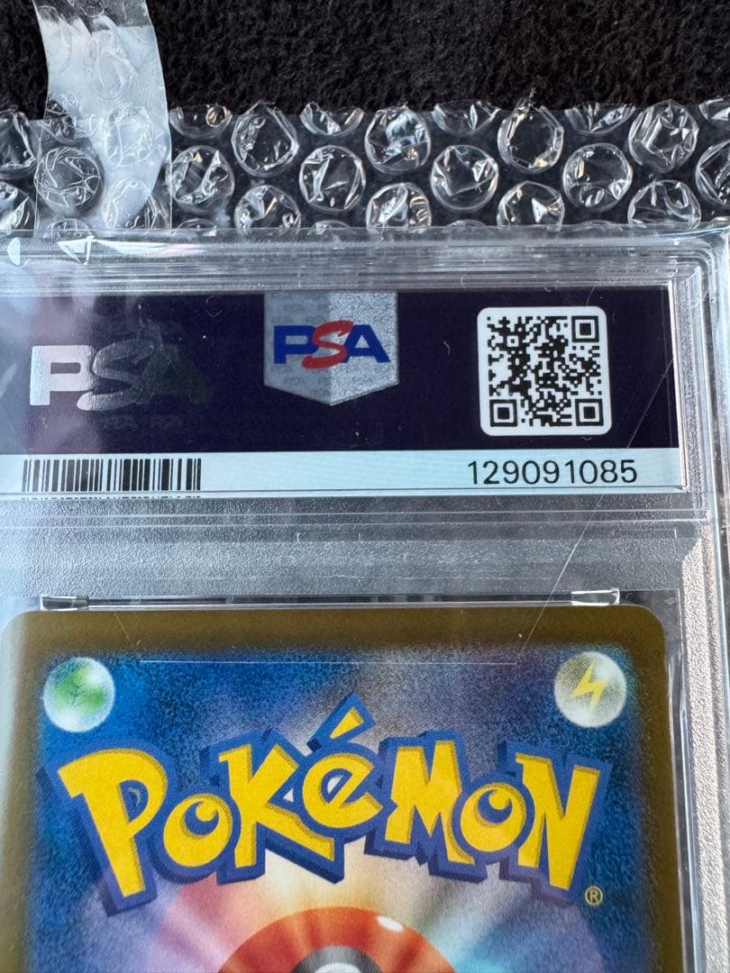 【PSA10】ピカチュウ ILLUSTRATION CONTEST 2024