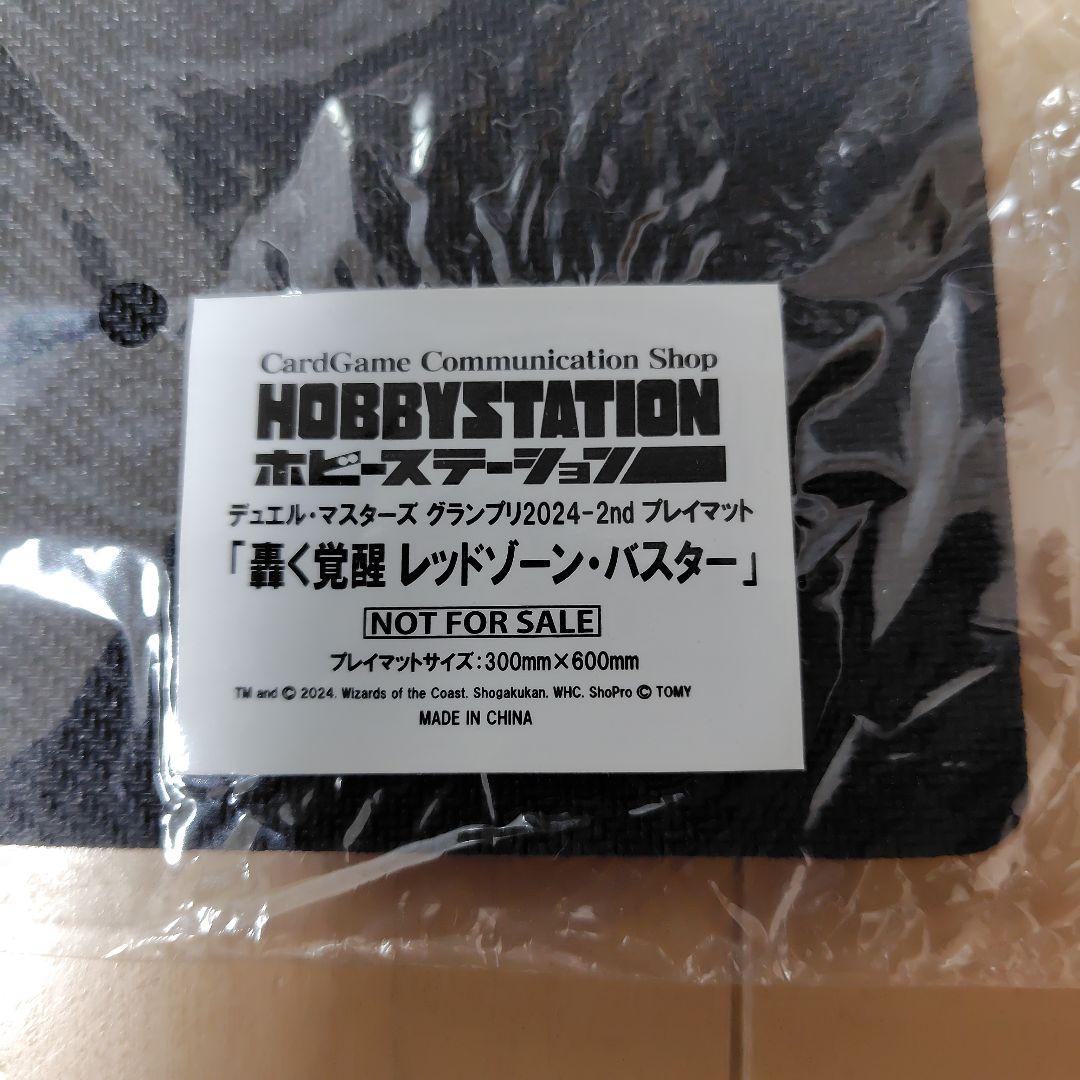 匿名配送】轟く覚醒 レッドゾーン・バスター (プレイマット・スリーブ