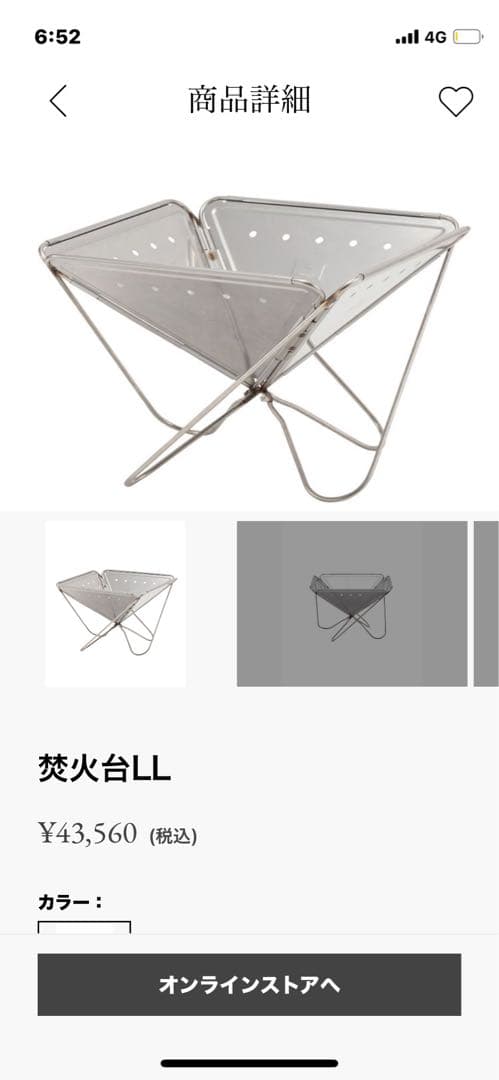 【新品未開封】 スノピ焚き火台LL &コンプリート収納バッグ