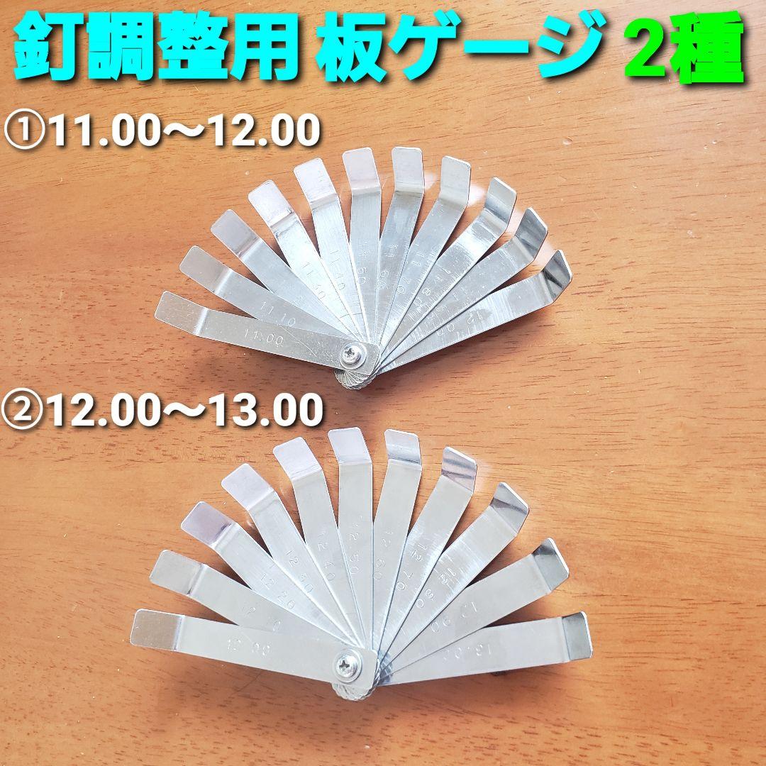 三共 ハンマー ゲージ棒 パチンコ台 釘調整 道具 工具 専用ケース付