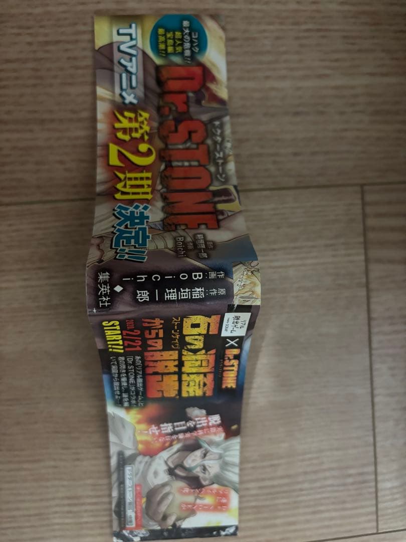 Dr.STONE 1-26巻セット