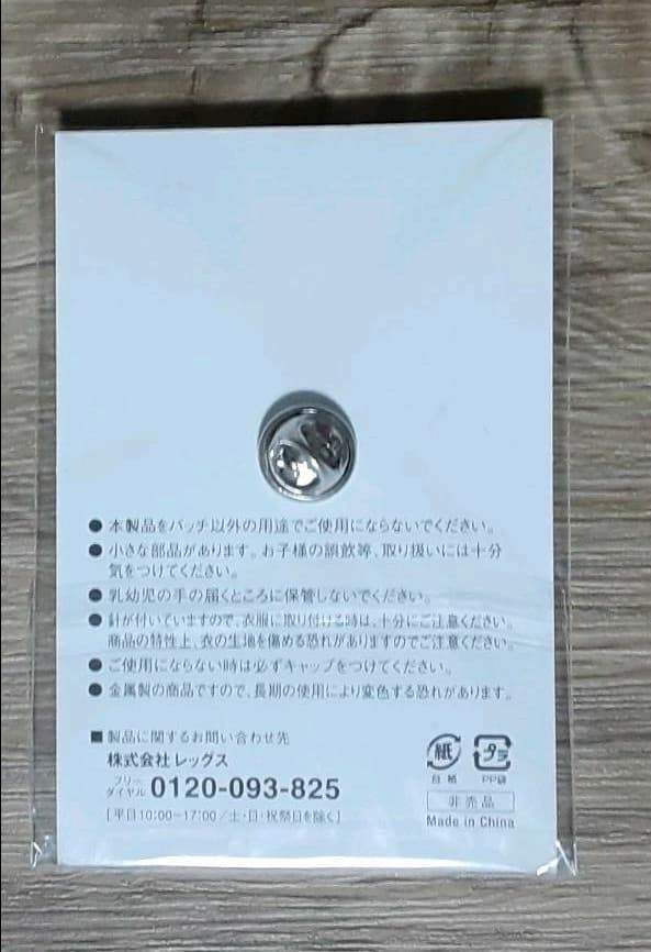 ベッカム　ボーダフォンノベルティ　バッチ