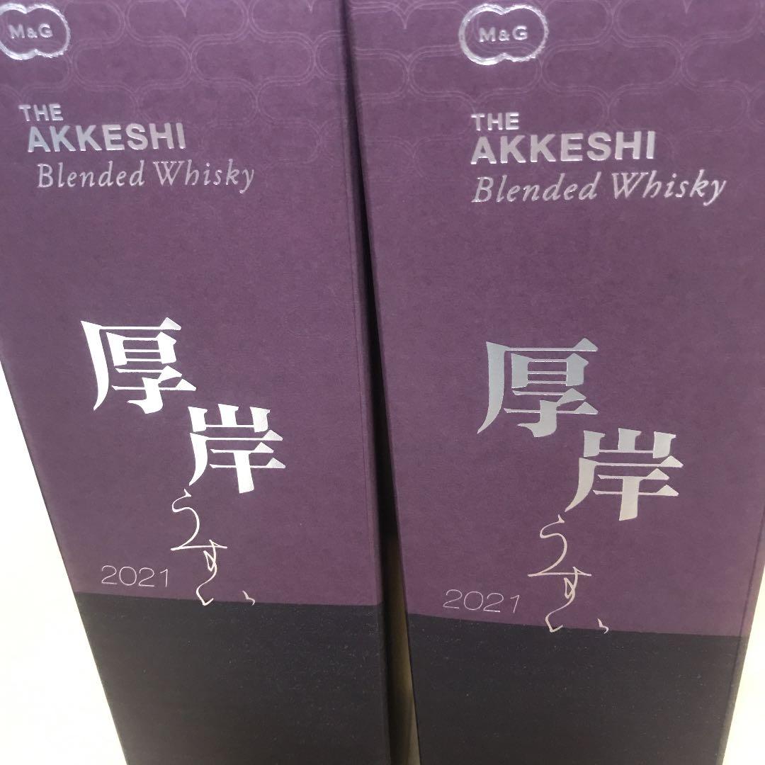 厚岸ブレンデッドウイスキー「雨水」700ml 2本セット 箱付き Products