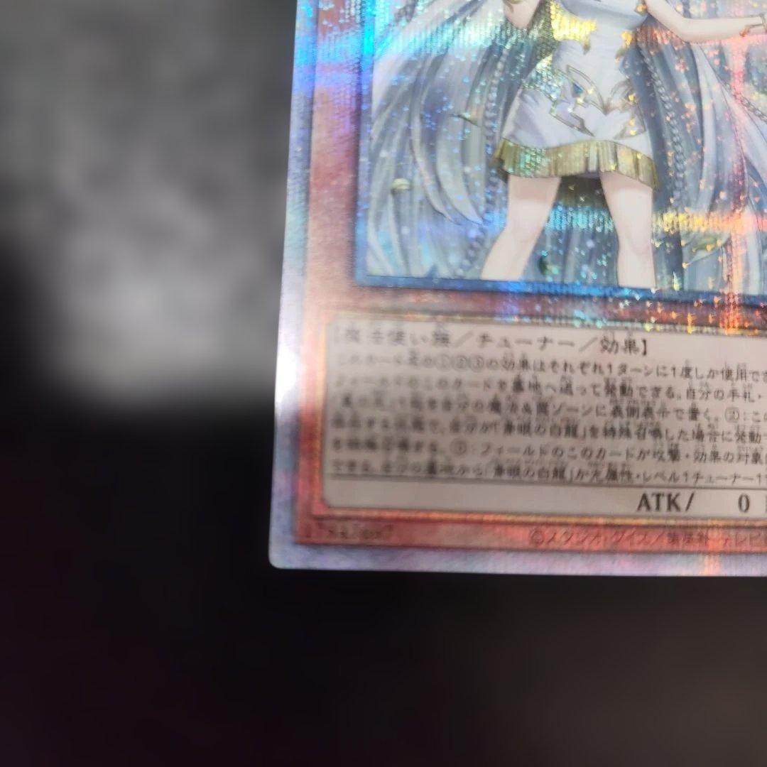 白き乙女 クオシク　25 クォーターセンチュリーシークレットレア