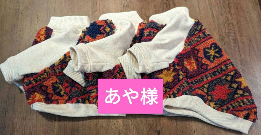 ハンドメイドフレブル服no.あや様