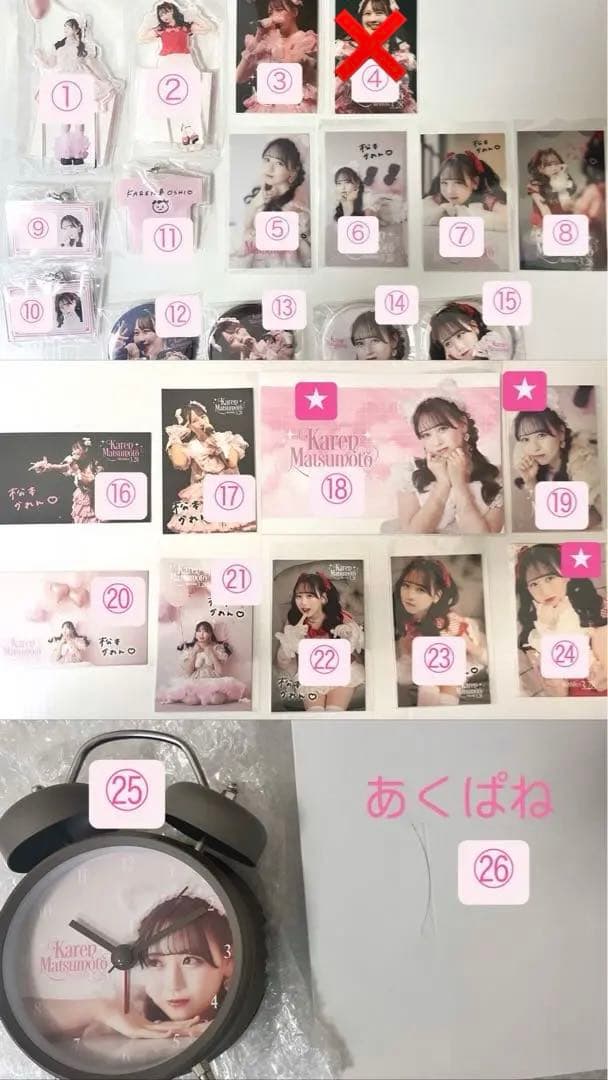 松本かれん ラッフル FRUITS ZIPPER 松本かれん生誕記念ラッフル | RAFFLE